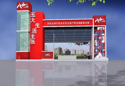 西安八水上筑地产茄子视频在线免费展示效果