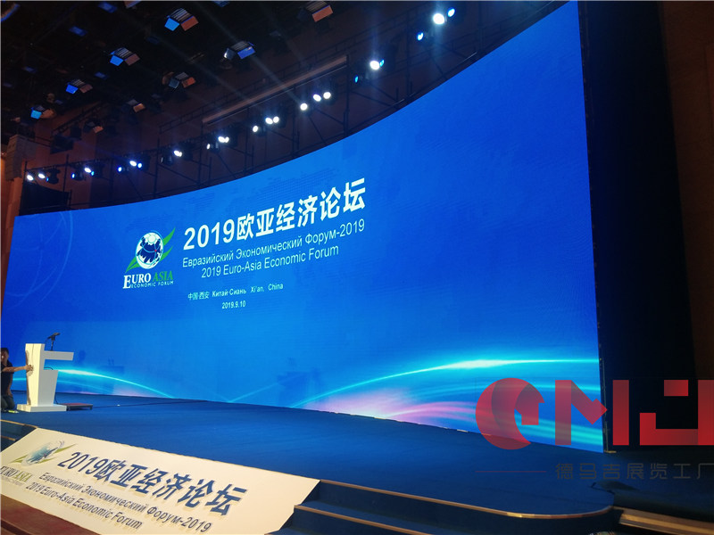 2019年欧亚经济论坛茄子视频在线免费施工效果|欧亚论坛