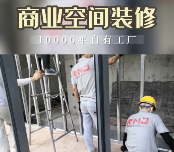 商业空间装修-沣华九里橱窗-地产茄子视频在线免费