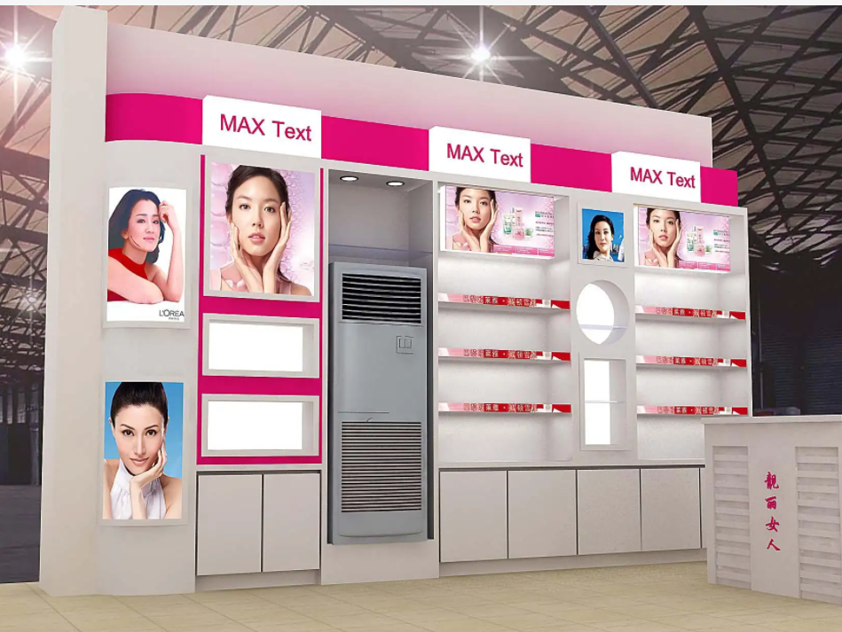 化妆品展台怎么才能实现它的最大价值？