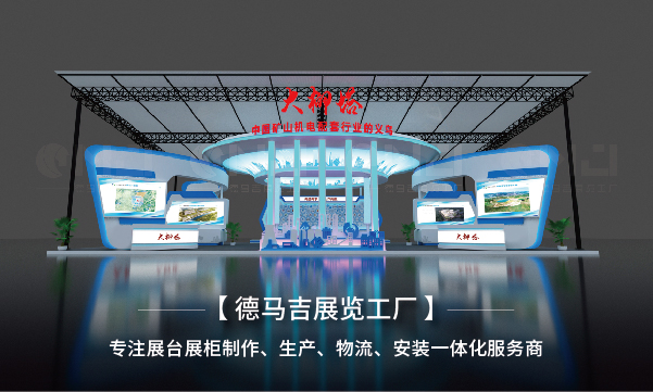未来的展台搭建会是什么样的？