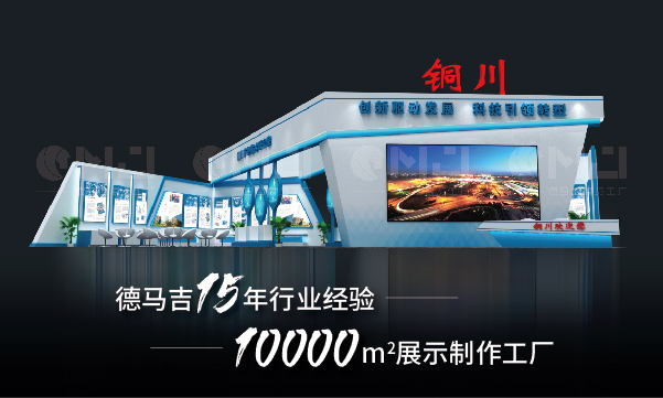 做一个展会搭建应该从哪些方面考虑？