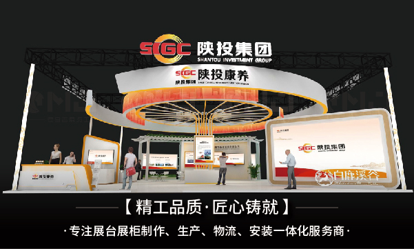 展会展台搭建公司如何选择？